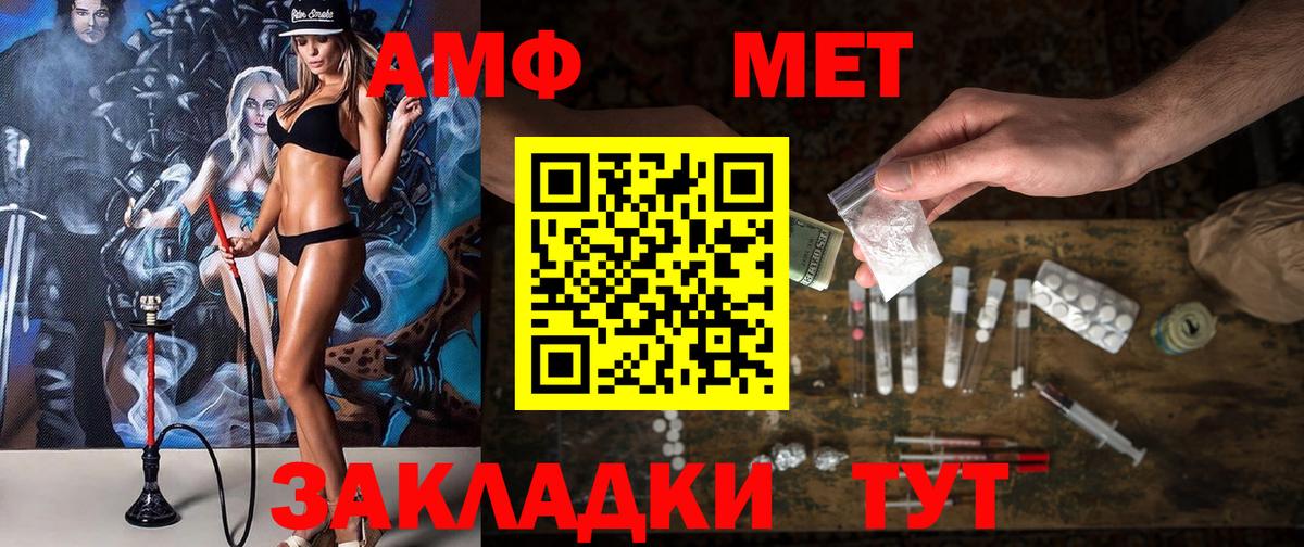 Amphetamine Розовый Лениногорск