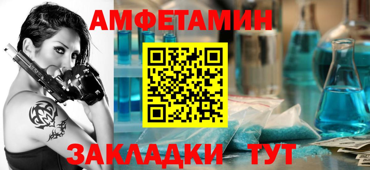Amphetamine 98%  Вход с VPN  АМФЕТАМИН  Лениногорск 