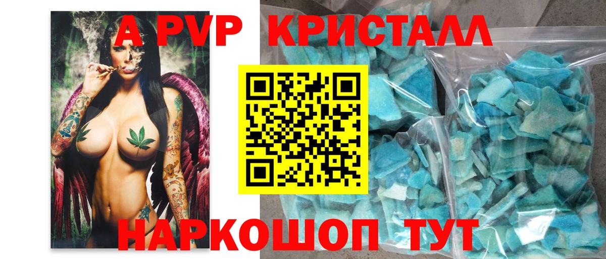 А ПВП крисы CK Лениногорск