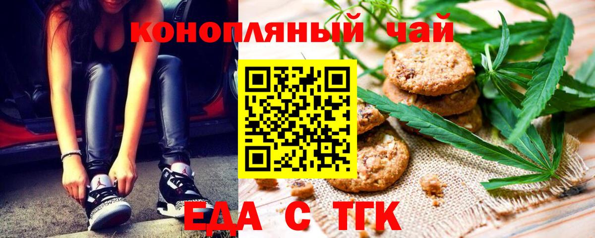 Лениногорск  Cannafood конопля  Вход с VPN 