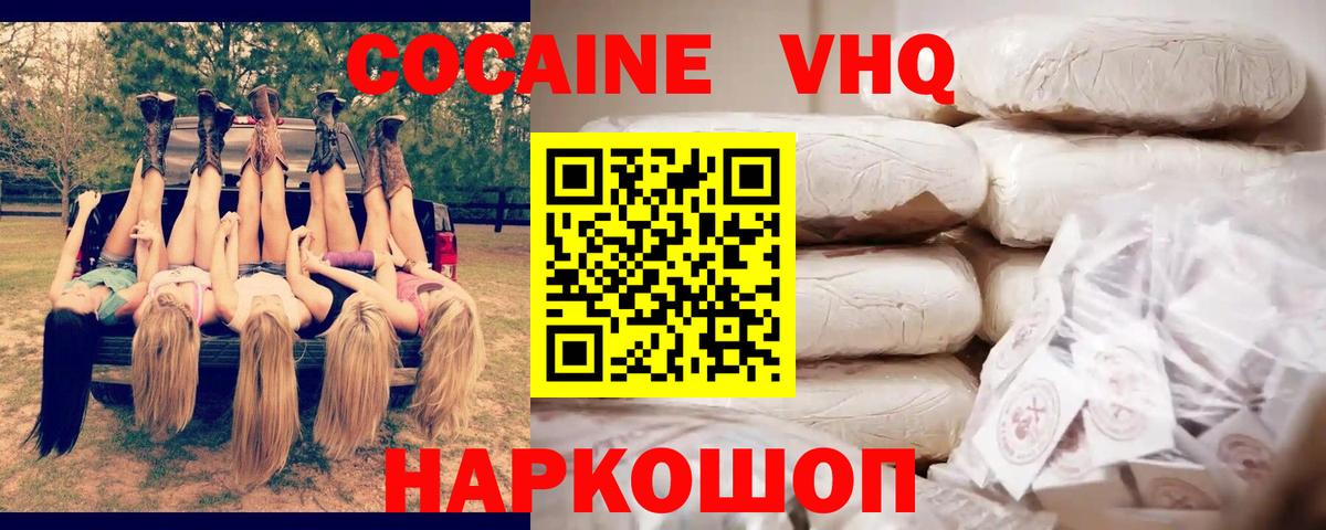 COCAIN Боливия Лениногорск