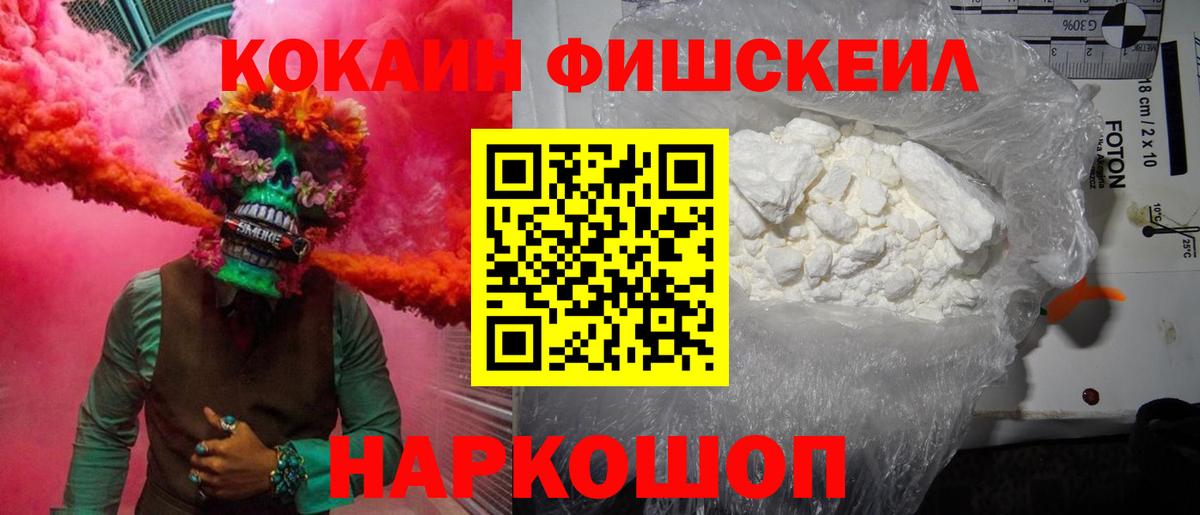 Лениногорск  купить закладку  COCAIN 98%  Вход с VPN  COCAIN VHQ 