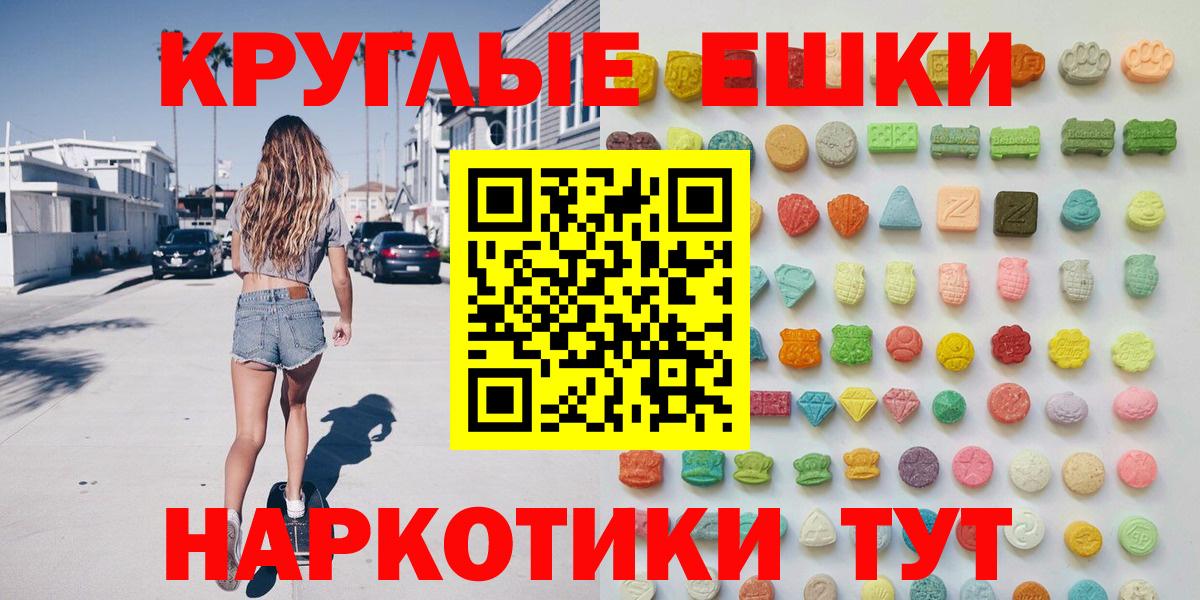 Экстази MDMA Лениногорск