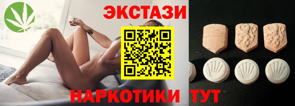 ЭКСТАЗИ  площадка клад  Экстази диски  Лениногорск  Ecstasy Cube  Вход с VPN 