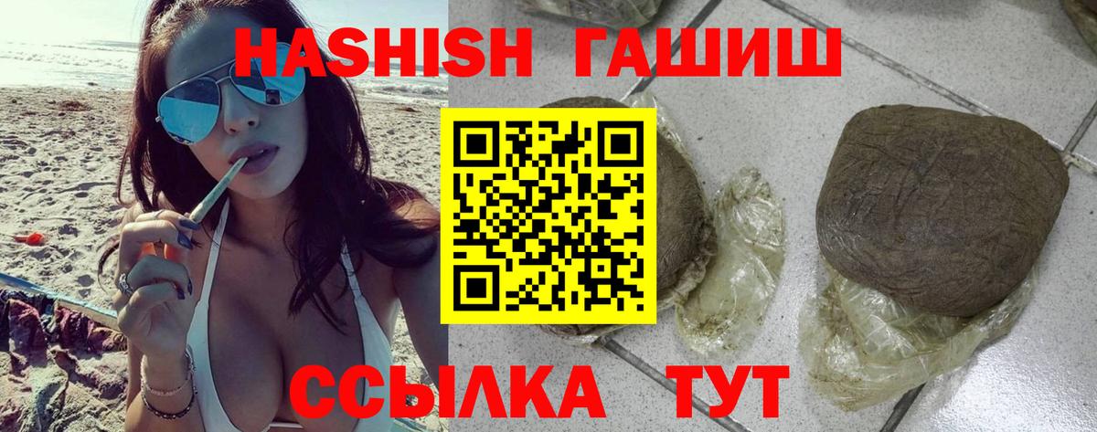Лениногорск  ГАШ индика сатива  Вход с VPN  ГАШИШ  Гашиш hashish 
