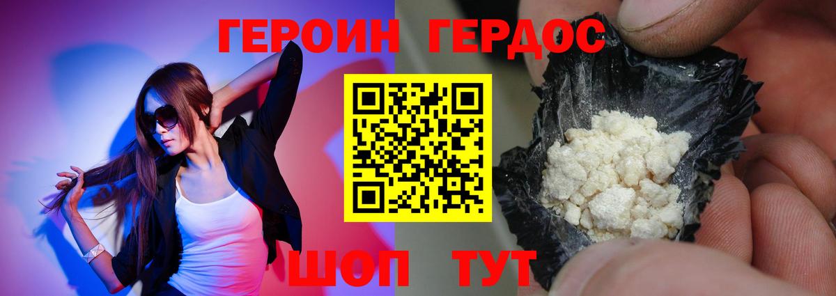 Лениногорск  Героин гречка  Вход с VPN 