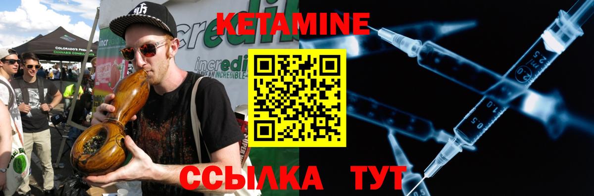 КЕТАМИН ketamine  Вход с VPN  КЕТАМИН VHQ  Лениногорск 