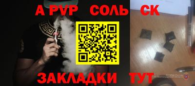 мяу мяу кристалл Заводоуковск