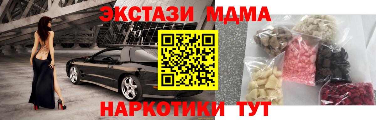 МДМА кристаллы  МДМА VHQ  Вход с VPN  Лениногорск 