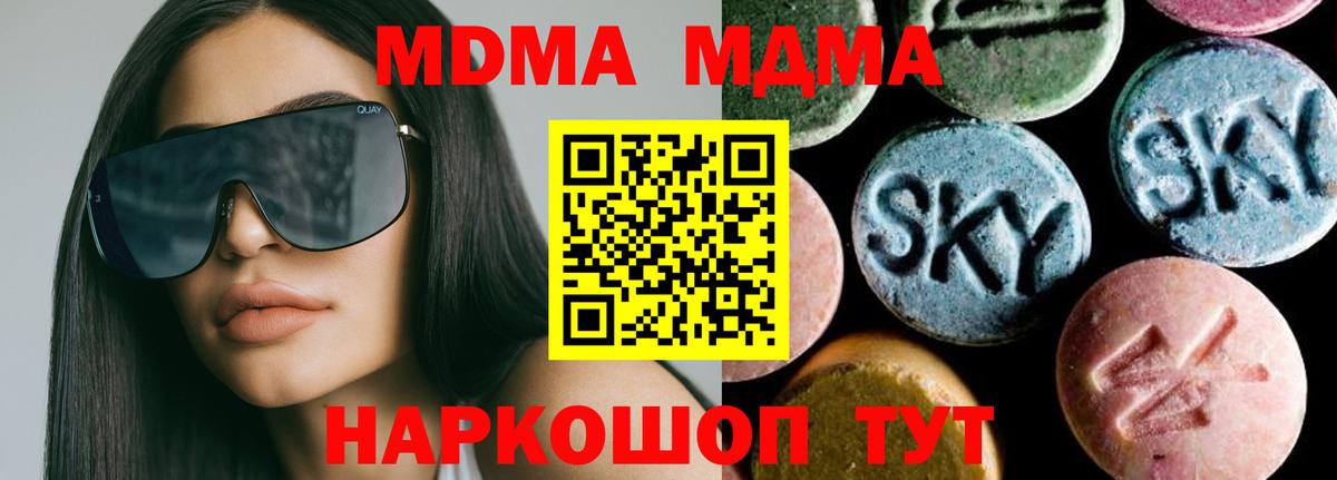 МДМА кристаллы Лениногорск