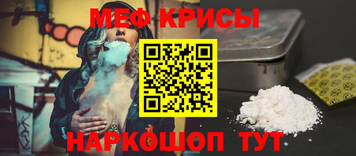 МЯУ-МЯУ mephedrone  МЕФ VHQ  Вход с VPN  МЯУ-МЯУ  Лениногорск 