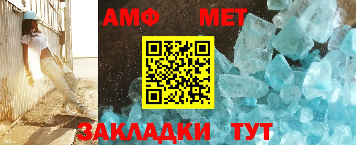 Первитин кристалл  Вход с VPN  Лениногорск 