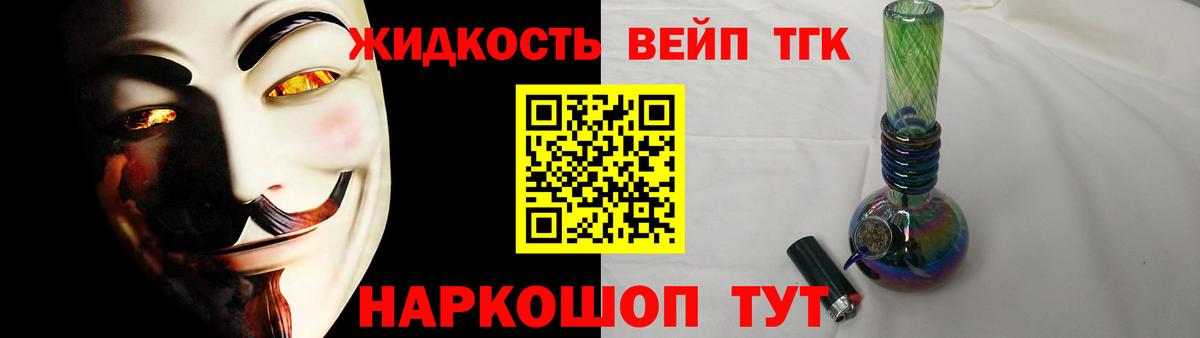 Лениногорск  Дистиллят ТГК вейп с тгк  Дистиллят ТГК вейп  Вход с VPN 