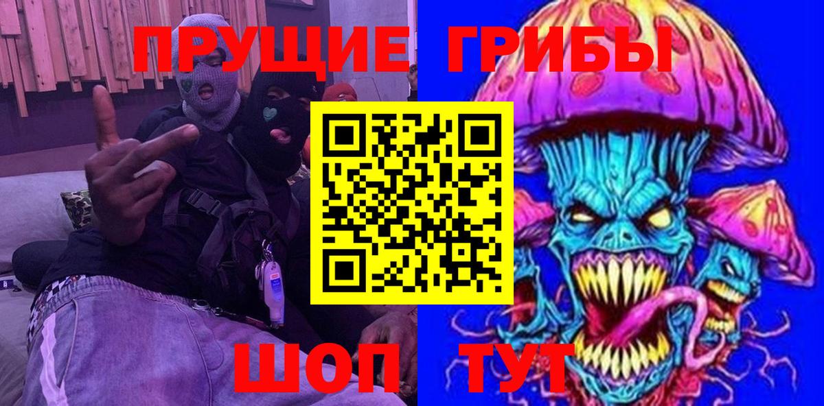 сколько стоит  Вход с VPN  Лениногорск  Псилоцибиновые грибы ЛСД 