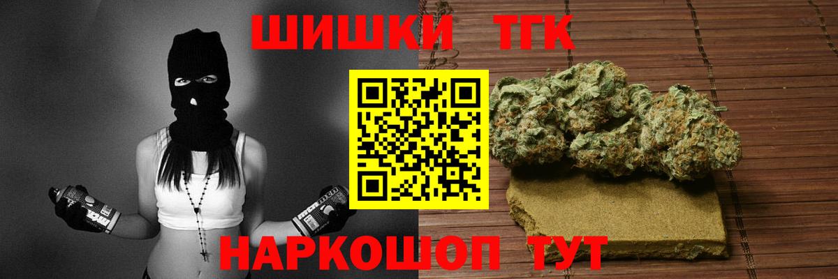 Бошки Шишки планчик  Вход с VPN  Марихуана THC 21%  Марихуана SATIVA & INDICA  Лениногорск 